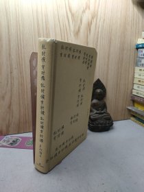 乱时候，穷时候（精装）