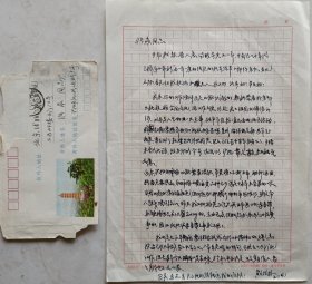 当代作家，扩大毕业，开国少校、原沈阳军区政治部政研室主任戴德林致翻译家张炎信札及实寄封