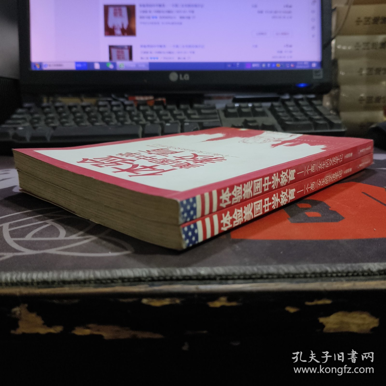体验美国中学教育：一个高三女生的交流手记（2011年一版一印）