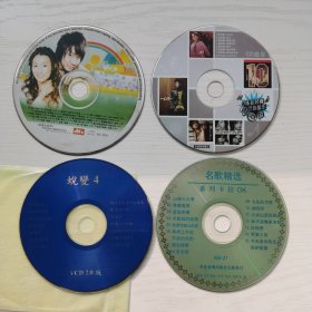 流行经典音乐，音乐大世界+体育时尚+名歌精选+蜕变4，4张光盘光碟唱片