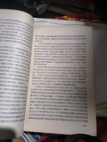 苏联空军的战斗荣誉（馆书，品相不佳）