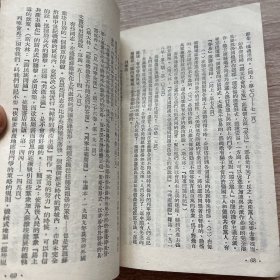 马恩列斯思想方法论