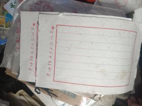 瓷都·景德镇美术家协会专用空白(宣纸)信笺(16开大小)2仲不同3本左右合售 (请看描述