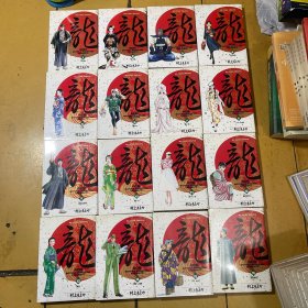 龙--RON-1-36全套 获奖第41次小学馆漫画奖