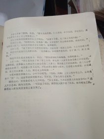笑傲江湖 第三集（中华文学黄河版.19），16开品好