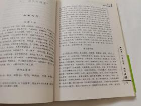 圆运动的古中医学续集