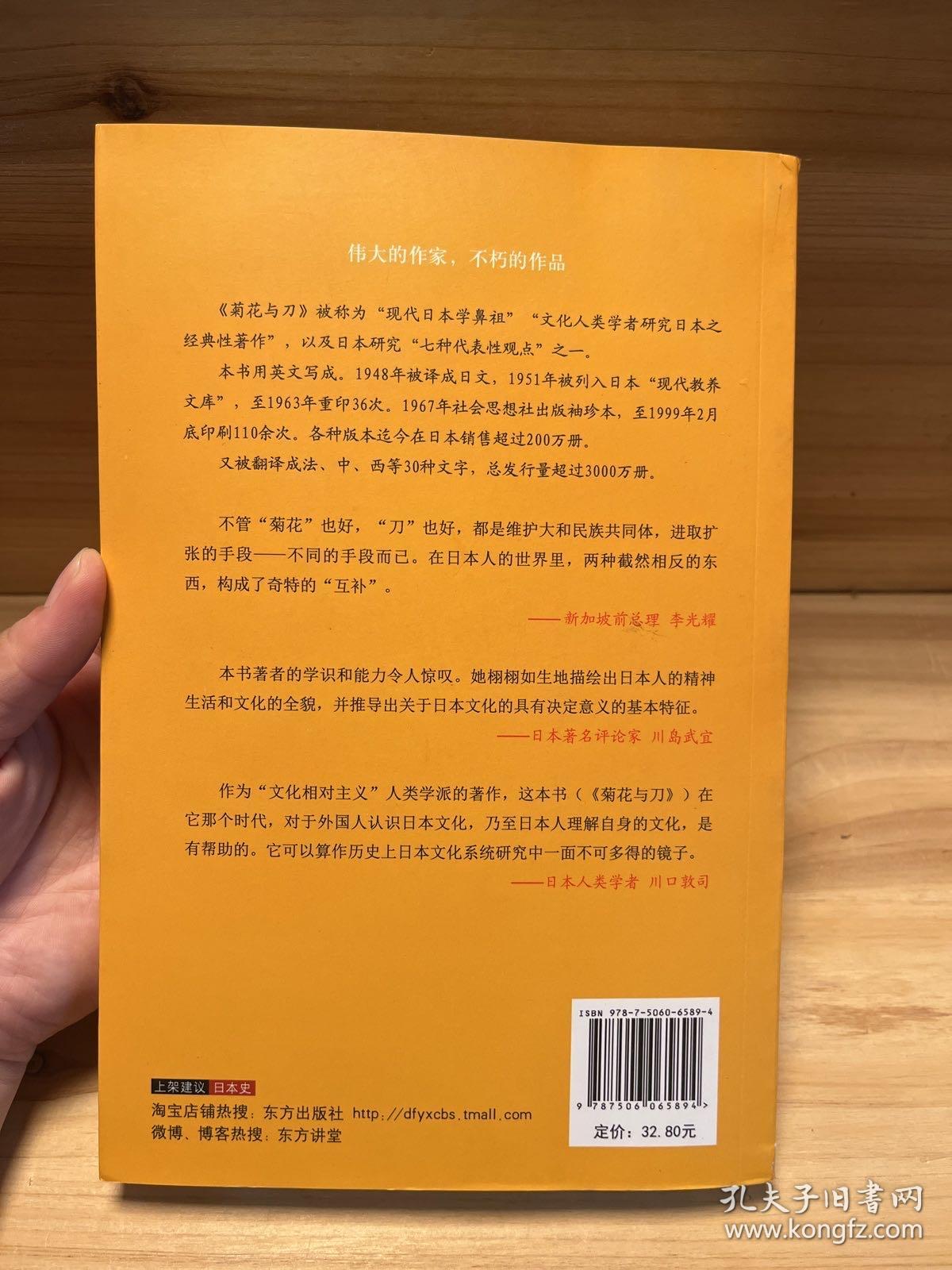 菊花与刀