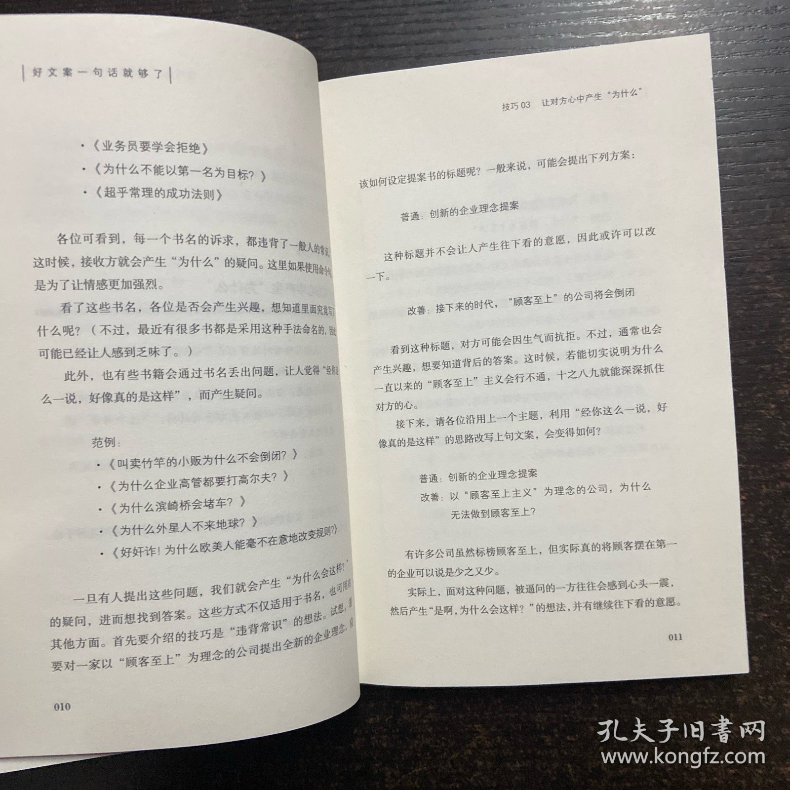 好文案一句话就够了