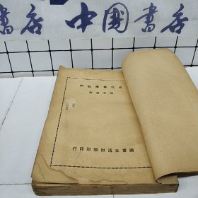 近代哲学批判