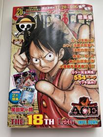 日文 ONE PIECE 海贼王 総集編 18