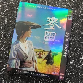 电影《麦田》1DVD9 范冰冰/黄觉/王学圻/王志文/王姬/何平作品