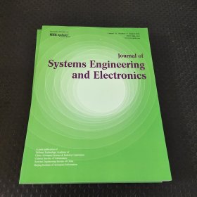 journal of systems engineering and electriconics系统工程与电学杂志2021年