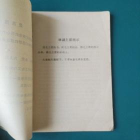 全国中草药新医疗法展览会技术资料选编【外科疾病】中医消毒、麻醉、止痛药方，烧伤冻伤、乳腺炎、淋巴结核、胆道感染、胆结石、阑尾炎、肛门直肠脱垂、泌尿系结石、脉管炎、断指再植、骨折、骨髓炎、骨、关节结核、腰椎间盘突出、跌打损伤等疾病的中医疗法，有大量中医验方/