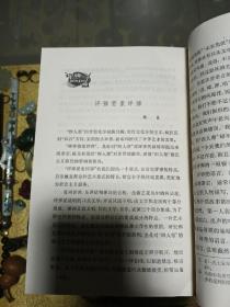 1979年《说新书》复刊号一册，品佳量小、曲艺丛刊、曲艺精品荟萃、值得留存！