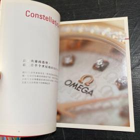 OMEGA（欧米茄）手表图册4本