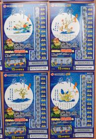 作废旧彩票收藏中国福利彩票花神一套12枚全保真品好