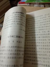 鄄城文史资料第二辑（解放战争专辑）