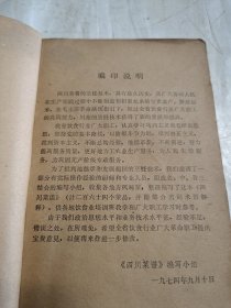四川菜谱 一