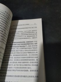 政治经济学概论