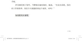 正版✔案件调查局：训练逻辑的推理挑战（60秒脑筋急转弯） ( 美 ) M. 戴安娜·福格特(M. Diane Vogt) 著，陆晴，胡汉 等 译✍挑战你的智慧极限！ 扣人心弦的故事、精妙绝伦的谜题，带你穿梭于逻辑训练与情景推理的奇妙世界。每一秒都充满惊喜，每一次思考都能激发无限潜能，助你突破思维瓶颈，让大脑灵活转弯！正版全新书籍现货如需其他图书敬请联系客服:)