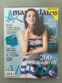 嘉人 2011年 3月号总第107期 封面：舒淇-宠坏的美丽和寂寞 李晨远赴新西兰亲身演绎换季型男装 便携本杂志