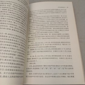 湘方言语音研究