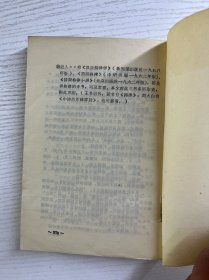 毛主席诗词（梅花版）1968年首都红代会（370页）32开（原版如图、内页干净）