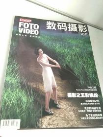 数码摄影2015年7月号