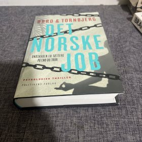 LET NORSKE ONDSKABEN ER TETTERE PA END DU TRORJOB