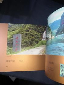 夜郎古酒 中国高端酱酒夜郎古大金奖 白酒画册