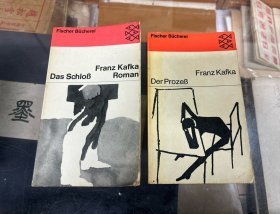 Franz Kafka  Das Schloß    Der Prozeß  德文版  卡夫卡文集  审判   城堡