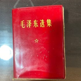 64开毛泽东选集合订一卷本（9）知青上山下乡题材。
