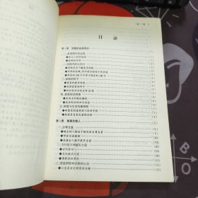 财富执行力