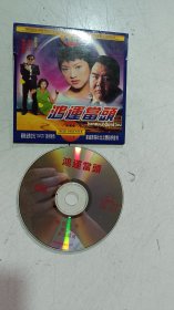 DVD碟片《鸿运当头》1碟简装/主演：郑则仕，泰迪罗宾