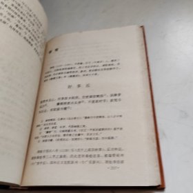 宋词三百首新编