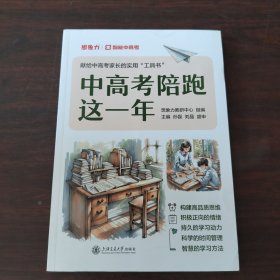 中高考陪跑这一年