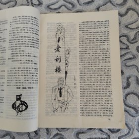 华文文学1986年2期 收录：小说～窝浪拉里•姚紫。老利楼•郝龙。石头记•三毛。江城夜雨•方北方。夺魂铃•周灿。敲门的女人•朱辛。奇特的绑票案•三苏。听雨记•珮琼。散文～海上•杜南发。纽约客的孤独•李成。中国人中华人•柏杨。散文创作的新尝试•陈贤茂。扬帆泰华文学海洋三十年的沈逸文•巴尔。读刘国松《月之换位》迟柯。月之换位（国画）刘国松。憩•练（水彩画）林龙华。战胜比萨的佛罗伦萨（雕刻）波隆尼亚。