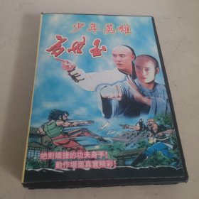 少年英雄方世玉（怀旧强手类型棋）