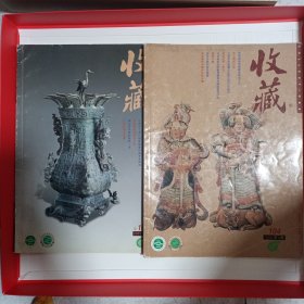 收藏（104， 107两本合售）