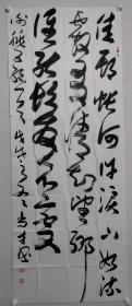 保真书画，中国书法家协会理事，李尚才《书法》纸本画心，尺寸：70*180