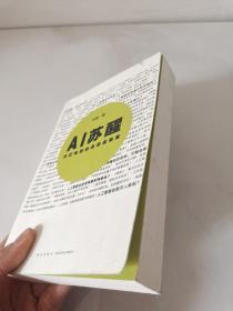 AI苏醒科幻电影的思想实验室