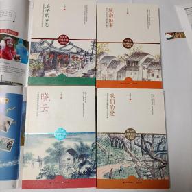 林海音經典作品（全4冊）