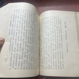 东周列国志 下