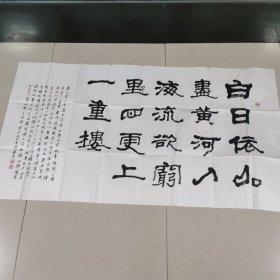 刘平继邦书六尺横幅