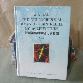 针刺镇痛的神经化学基础Vol.2英文版