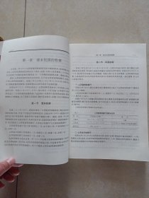 山西通志：第三十四卷 政法志 检察篇（1998年1版1印 仅印1700册）