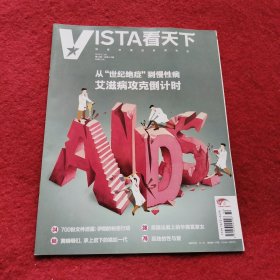 VISTA看天下 2019年 第32期