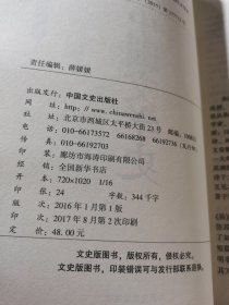 现代中国文学史