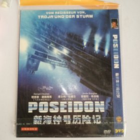 DVD 新海神号历险记