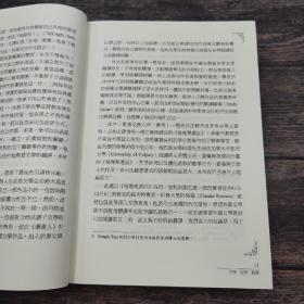 台湾联经版 [美] 马克·吐温 著；王安琪 译《赫克歷險記》（锁线胶订）